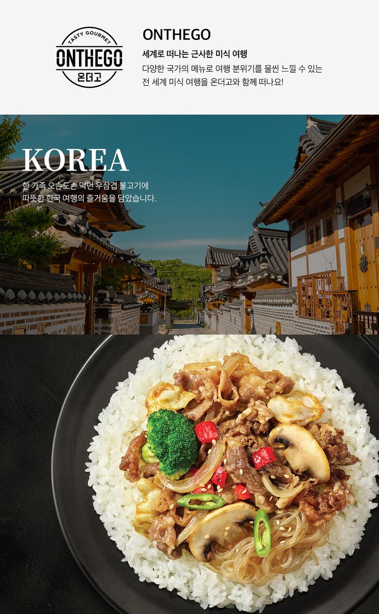 고기도시락 상세 (7)